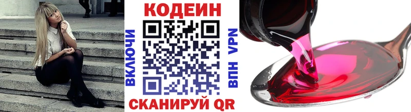 продажа наркотиков  Новая Ляля  Codein напиток Lean (лин) 
