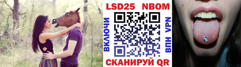 Марки N-bome 1500мкг Новая Ляля